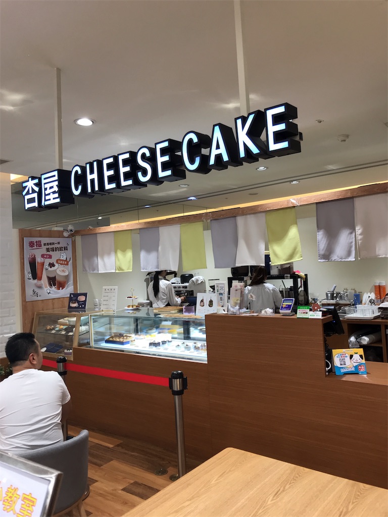 f:id:yasumarutaiwan:20190902111301j:image