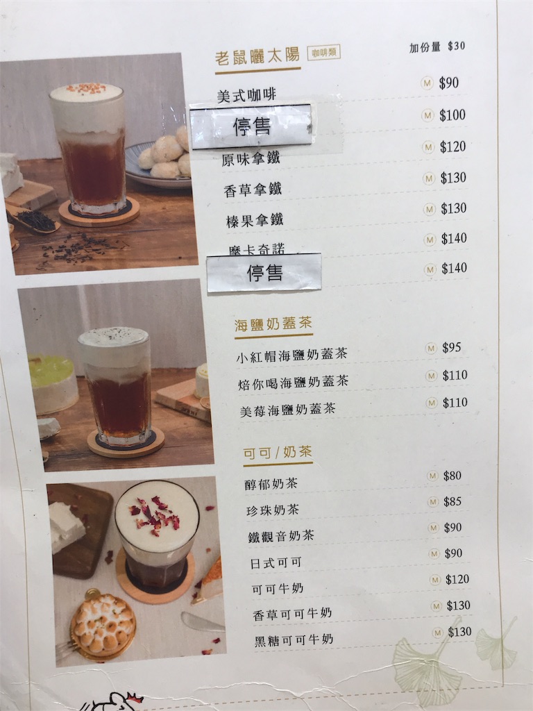 f:id:yasumarutaiwan:20190902111315j:image