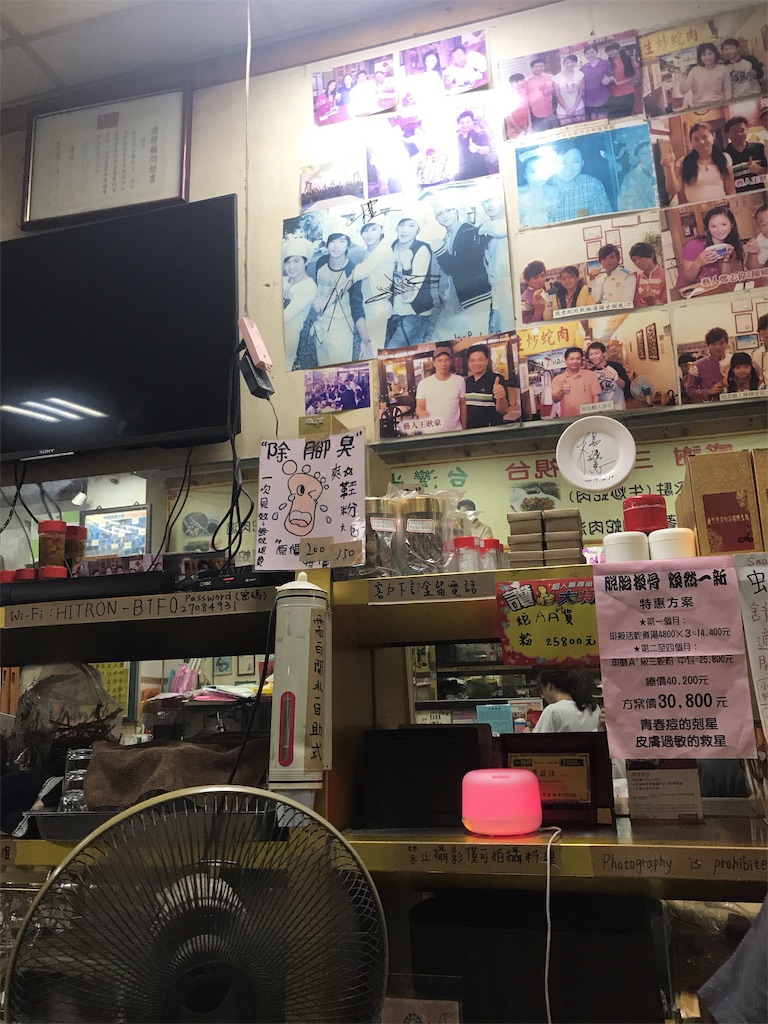 f:id:yasumarutaiwan:20190928231050j:image