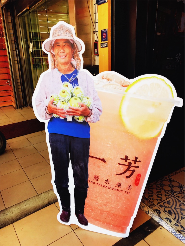 f:id:yasumarutaiwan:20191010142459j:image