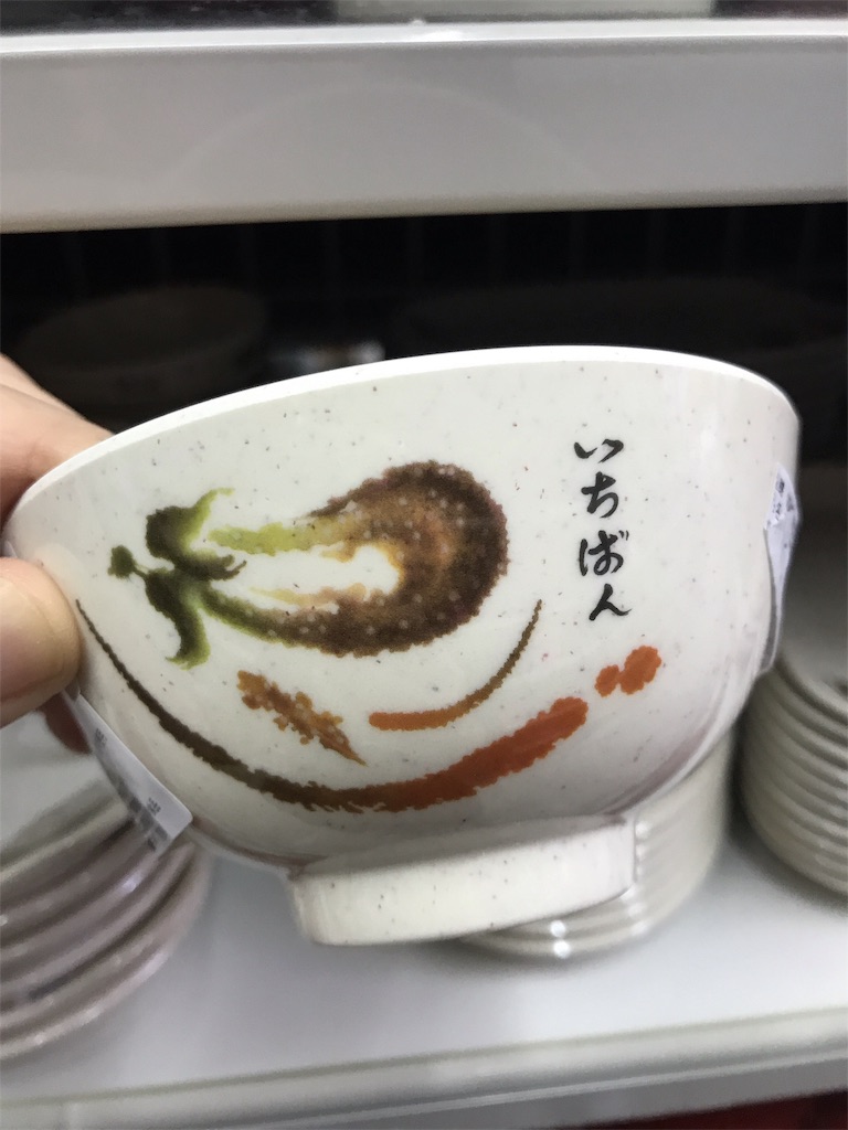 f:id:yasumarutaiwan:20191113103743j:image f:id:yasumarutaiwan:20191113103743j:image