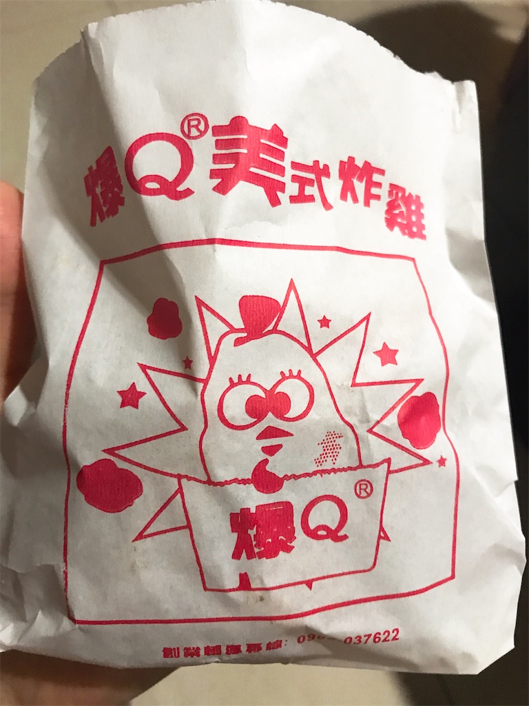 f:id:yasumarutaiwan:20191202142432j:image f:id:yasumarutaiwan:20191202142432j:image