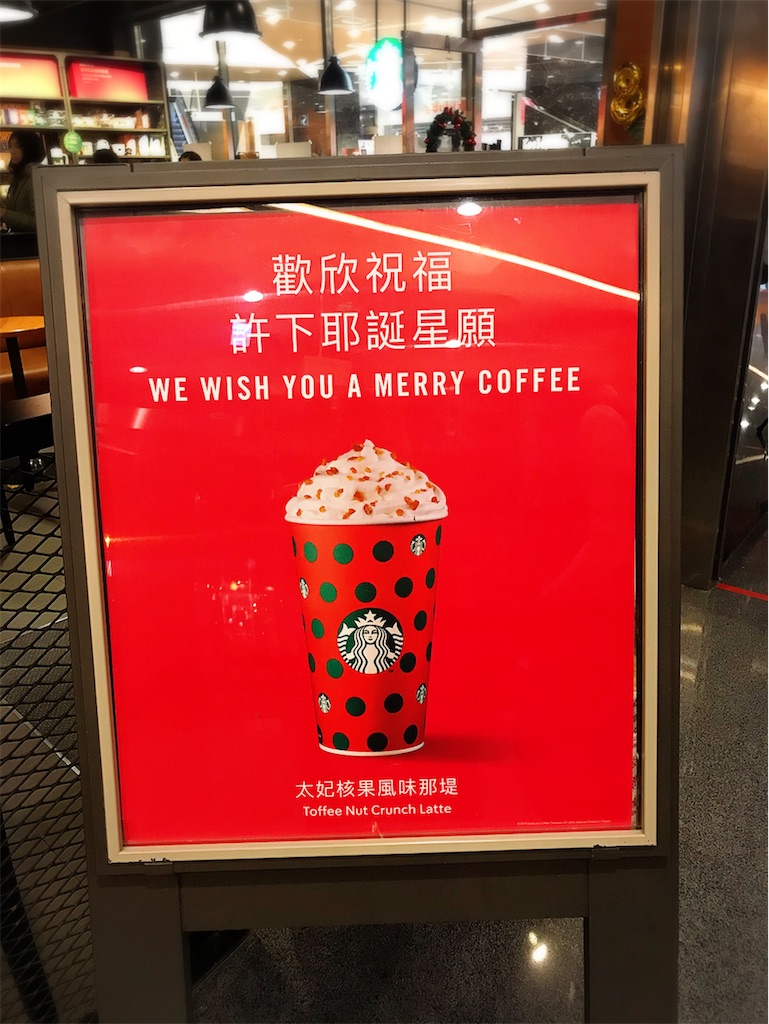f:id:yasumarutaiwan:20191209155017j:image