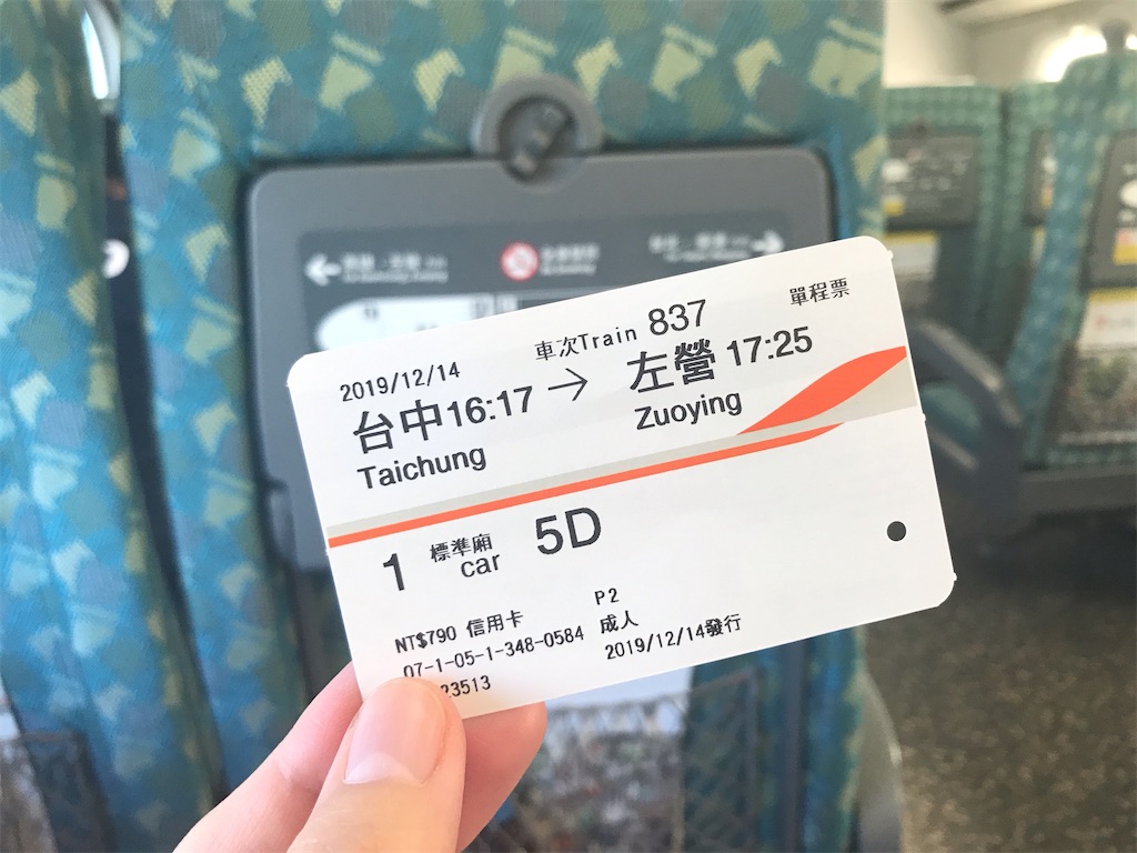 f:id:yasumarutaiwan:20191215154509j:image f:id:yasumarutaiwan:20191215154509j:image