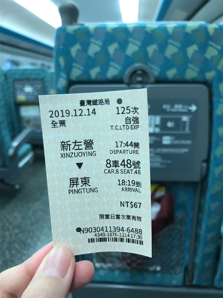 f:id:yasumarutaiwan:20191215154523j:image f:id:yasumarutaiwan:20191215154523j:image