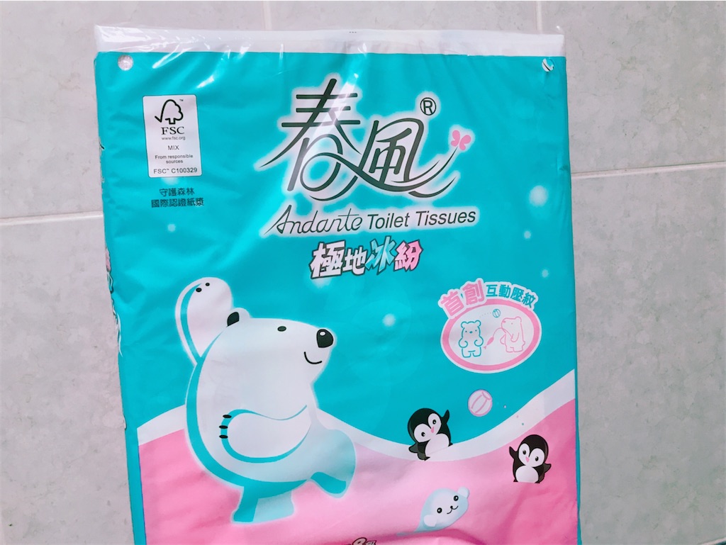 f:id:yasumarutaiwan:20200218190610j:image