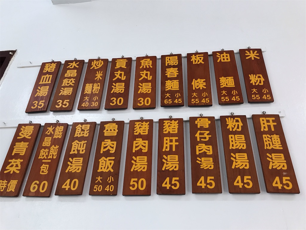 f:id:yasumarutaiwan:20200224144546j:image f:id:yasumarutaiwan:20200224144546j:image