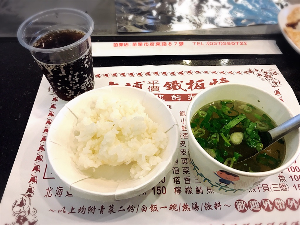f:id:yasumarutaiwan:20200314182418j:image