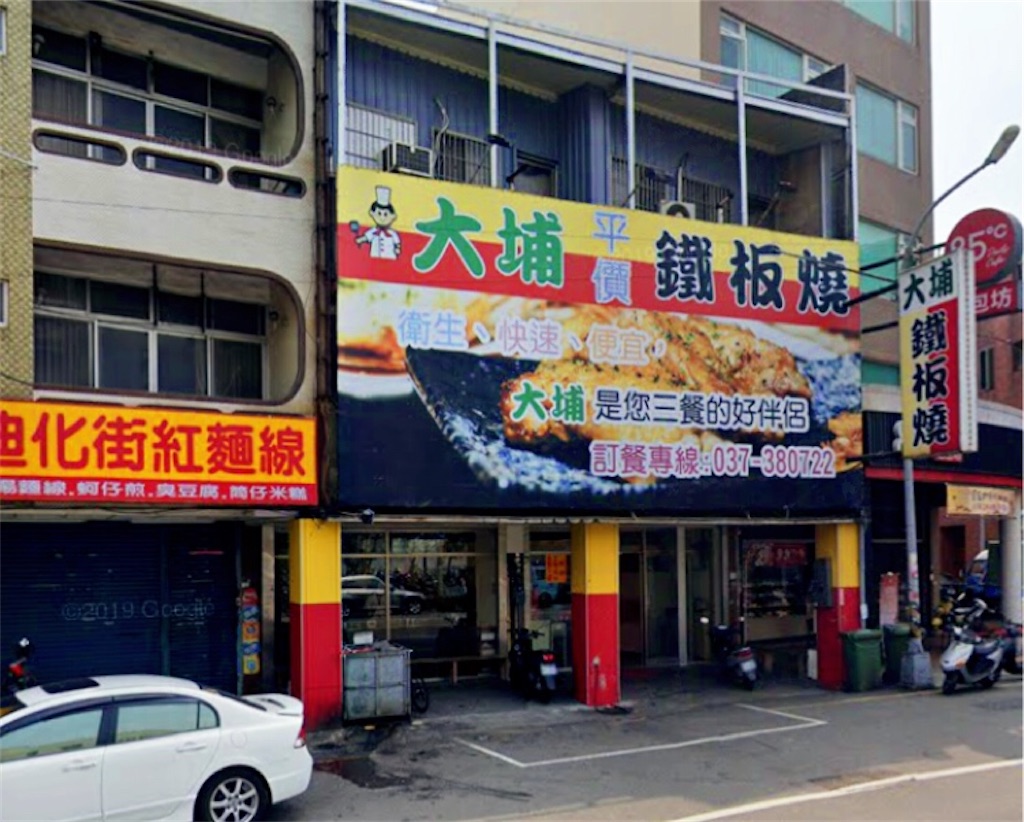 f:id:yasumarutaiwan:20200314195705j:image