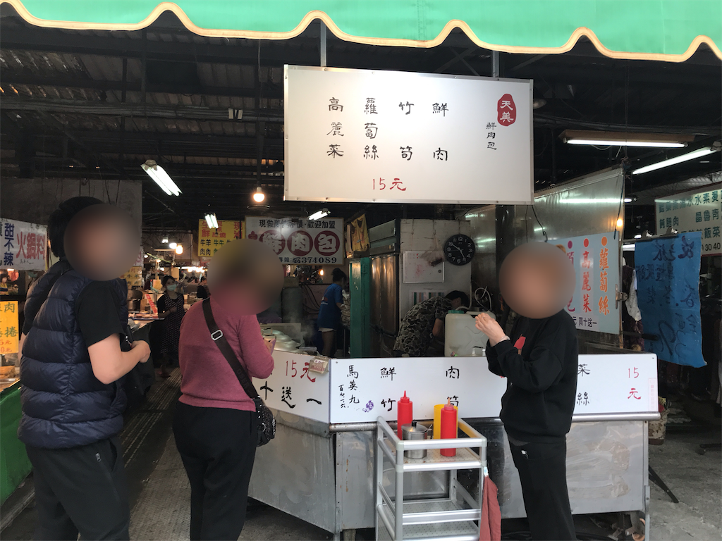 f:id:yasumarutaiwan:20200329212056p:image