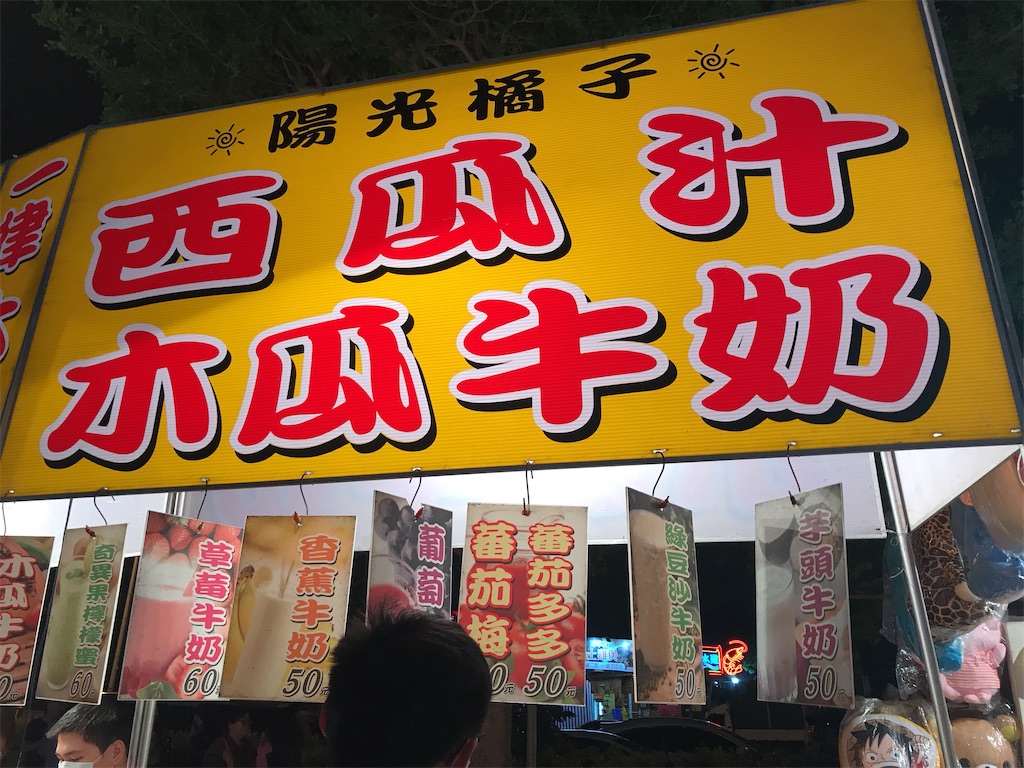 f:id:yasumarutaiwan:20200402220427j:image