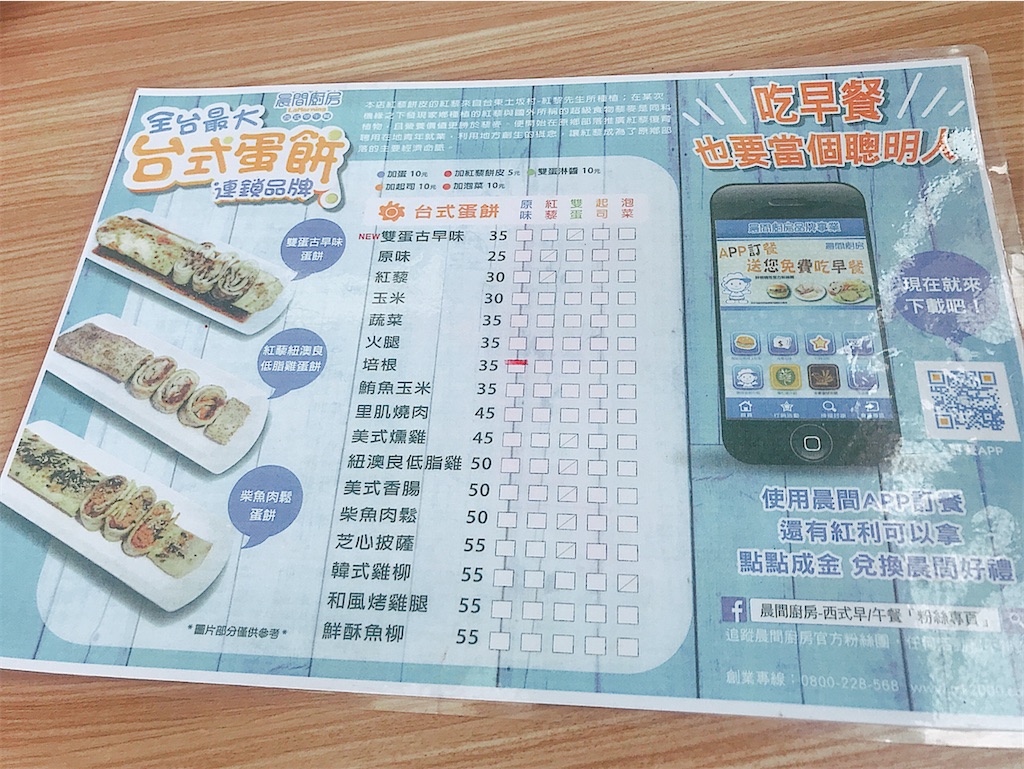 f:id:yasumarutaiwan:20200418135821j:image f:id:yasumarutaiwan:20200418135821j:image