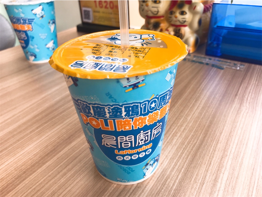 f:id:yasumarutaiwan:20200418141801j:image f:id:yasumarutaiwan:20200418141801j:image