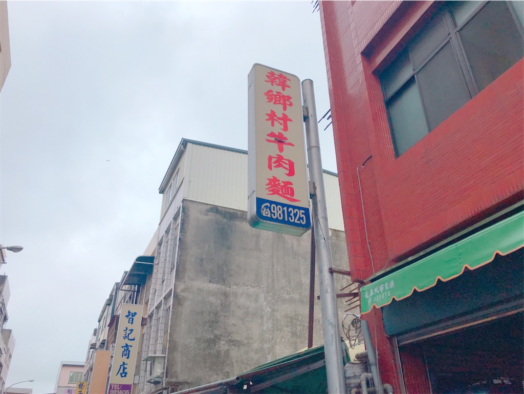 f:id:yasumarutaiwan:20200524142127j:image f:id:yasumarutaiwan:20200524142127j:image