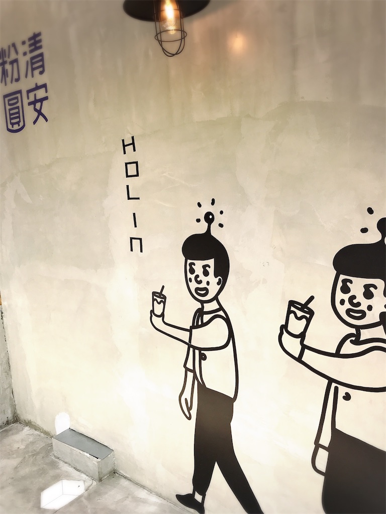 f:id:yasumarutaiwan:20200904151448j:plain