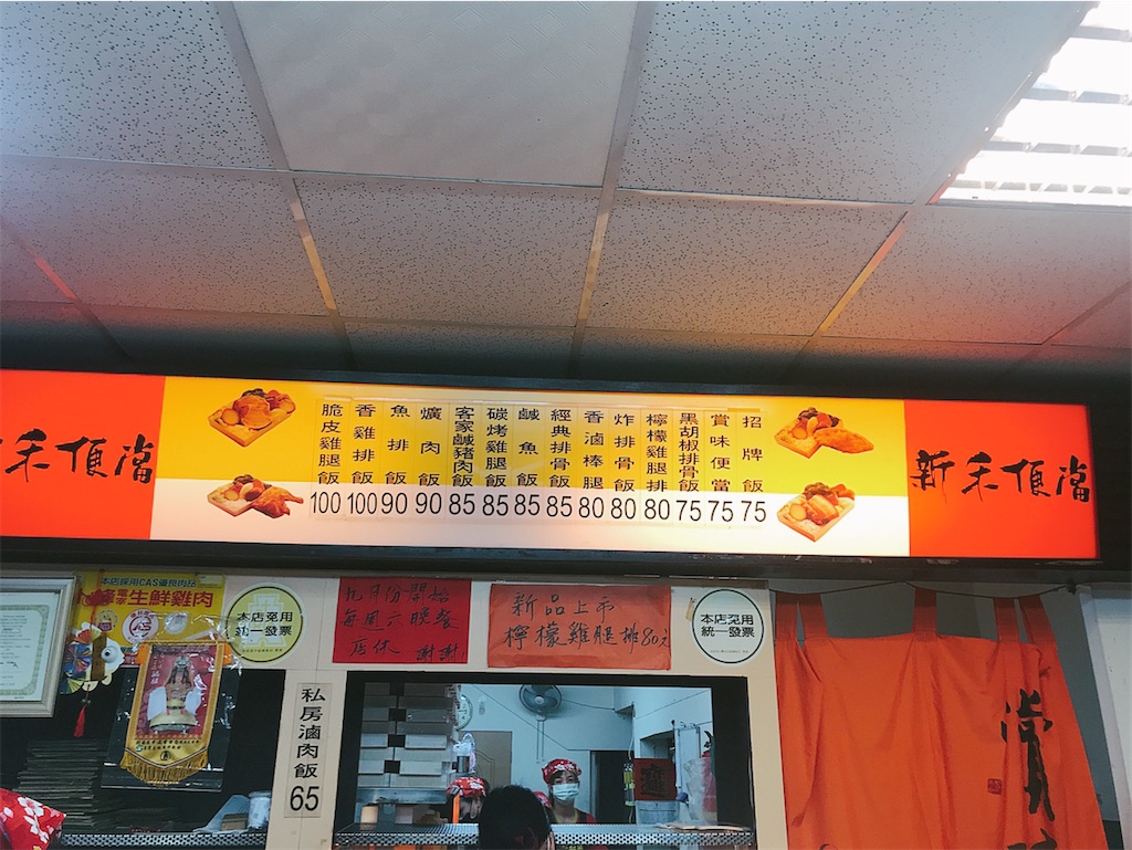 f:id:yasumarutaiwan:20201007160744j:plain