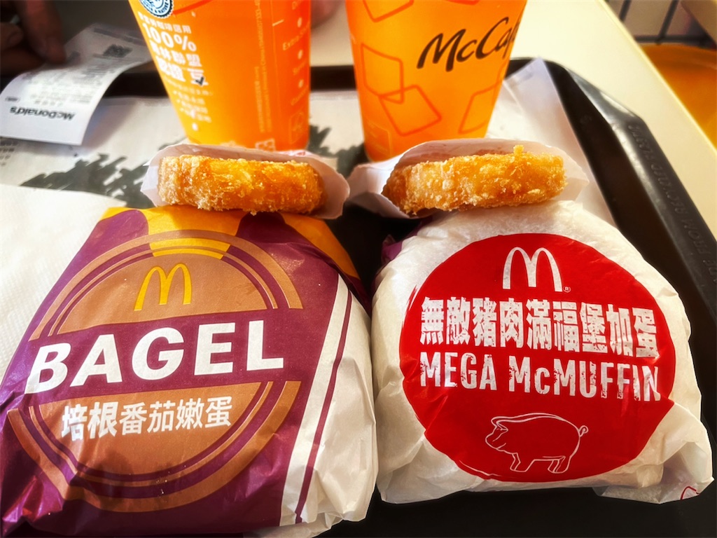 台湾 台湾マクドナルドにはベーグルもあるぞ ふんわり台湾