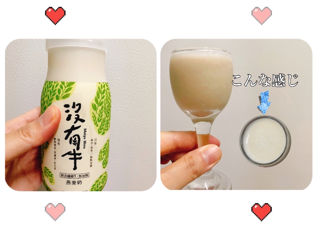 f:id:yasumarutaiwan:20210609162032j:plain