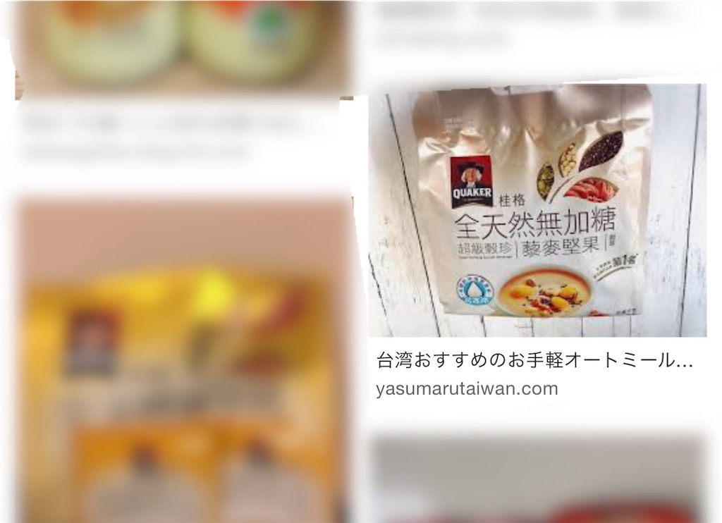 f:id:yasumarutaiwan:20210618161742j:plain