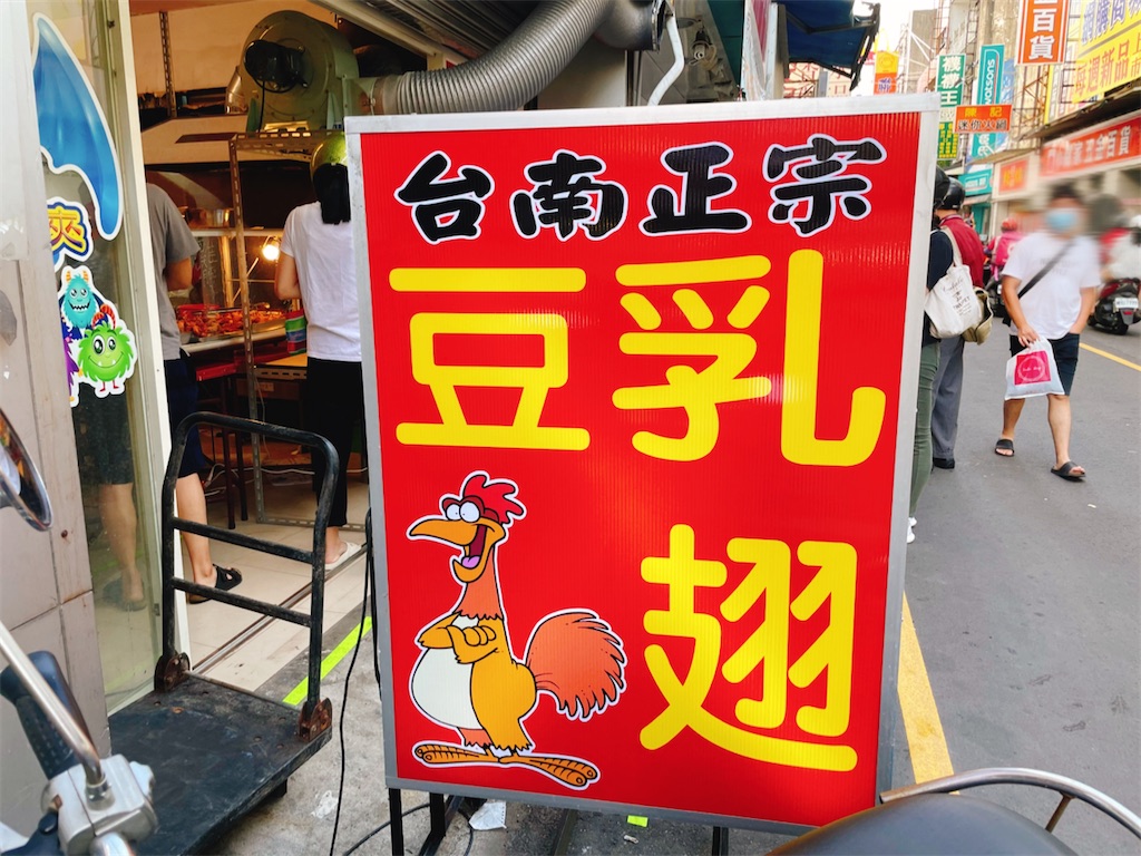 f:id:yasumarutaiwan:20210627193654j:plain