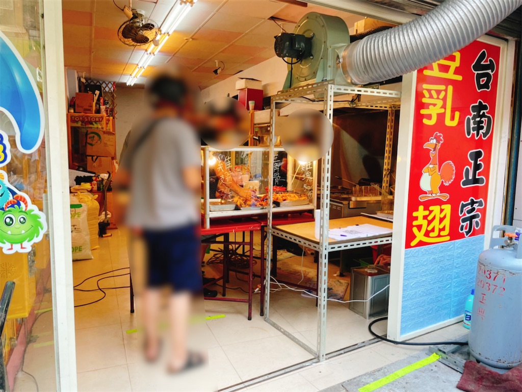 f:id:yasumarutaiwan:20210627193828j:plain