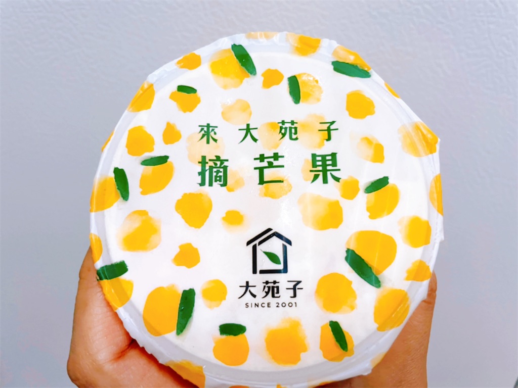 f:id:yasumarutaiwan:20210704144405j:plain