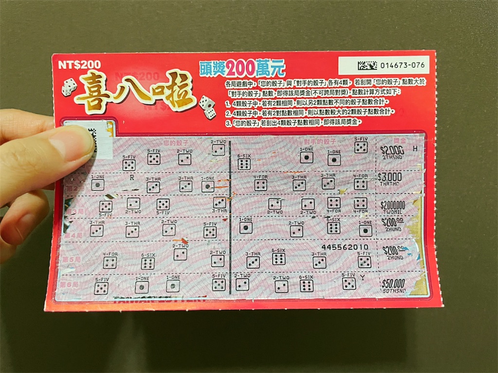 f:id:yasumarutaiwan:20210720151718j:plain