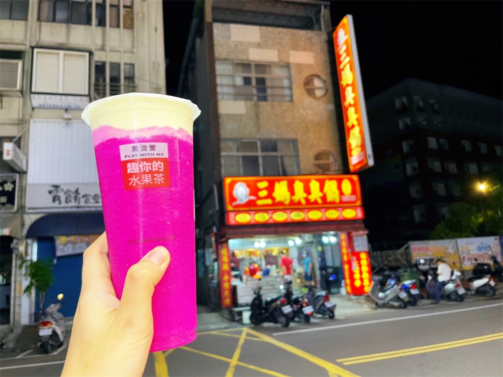 f:id:yasumarutaiwan:20210731215727j:plain