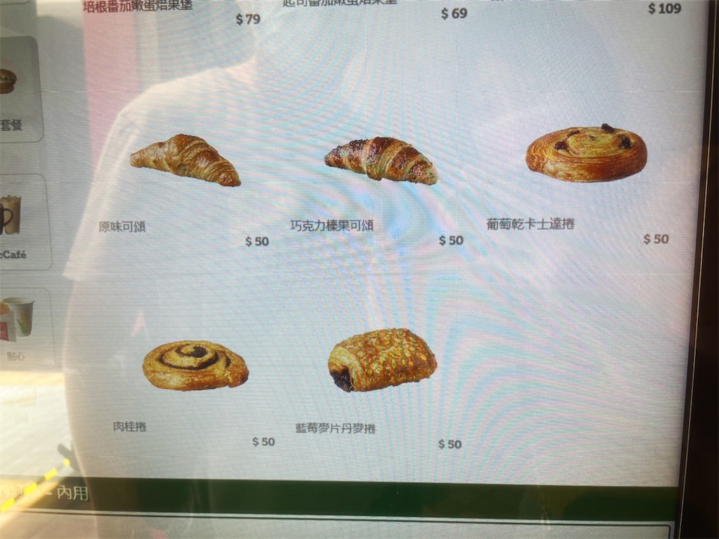 f:id:yasumarutaiwan:20210904115603j:plain