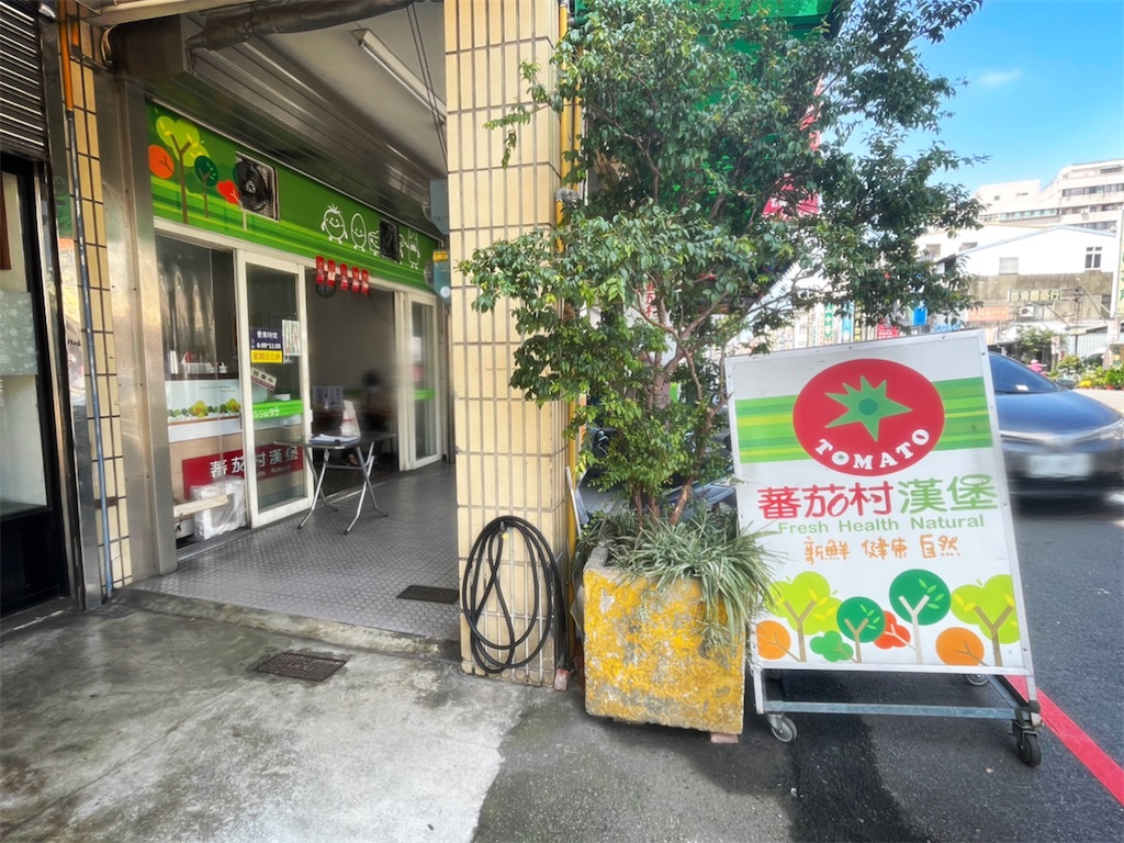 f:id:yasumarutaiwan:20210906140505j:plain