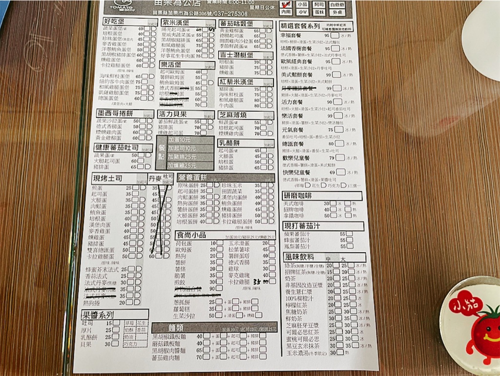 f:id:yasumarutaiwan:20210906140724j:plain