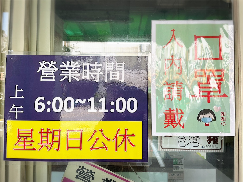 f:id:yasumarutaiwan:20210906141150j:plain