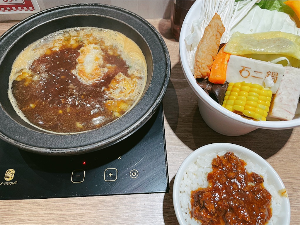 f:id:yasumarutaiwan:20210927172104j:plain