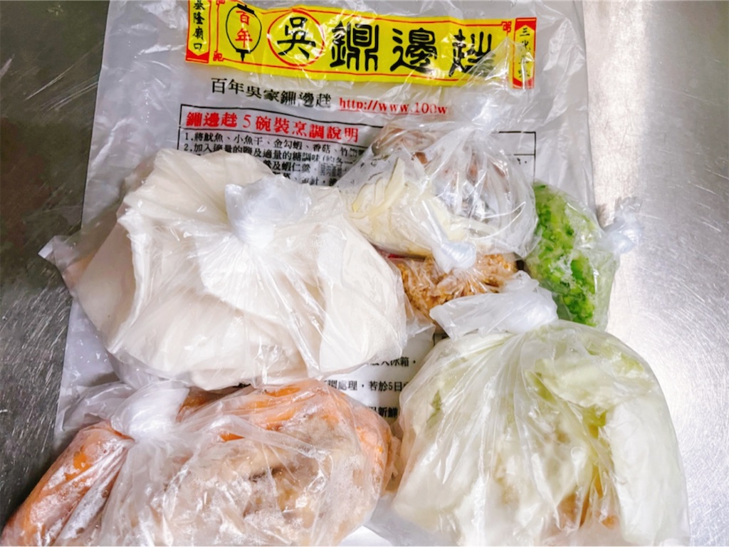 f:id:yasumarutaiwan:20211008170431j:plain