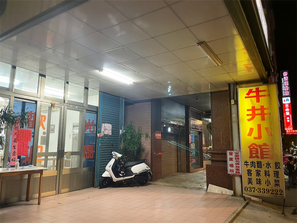 f:id:yasumarutaiwan:20211119230029j:plain
