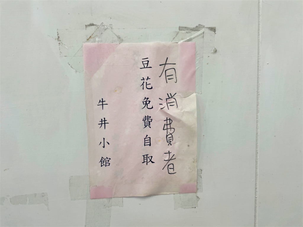 f:id:yasumarutaiwan:20211119232414j:plain