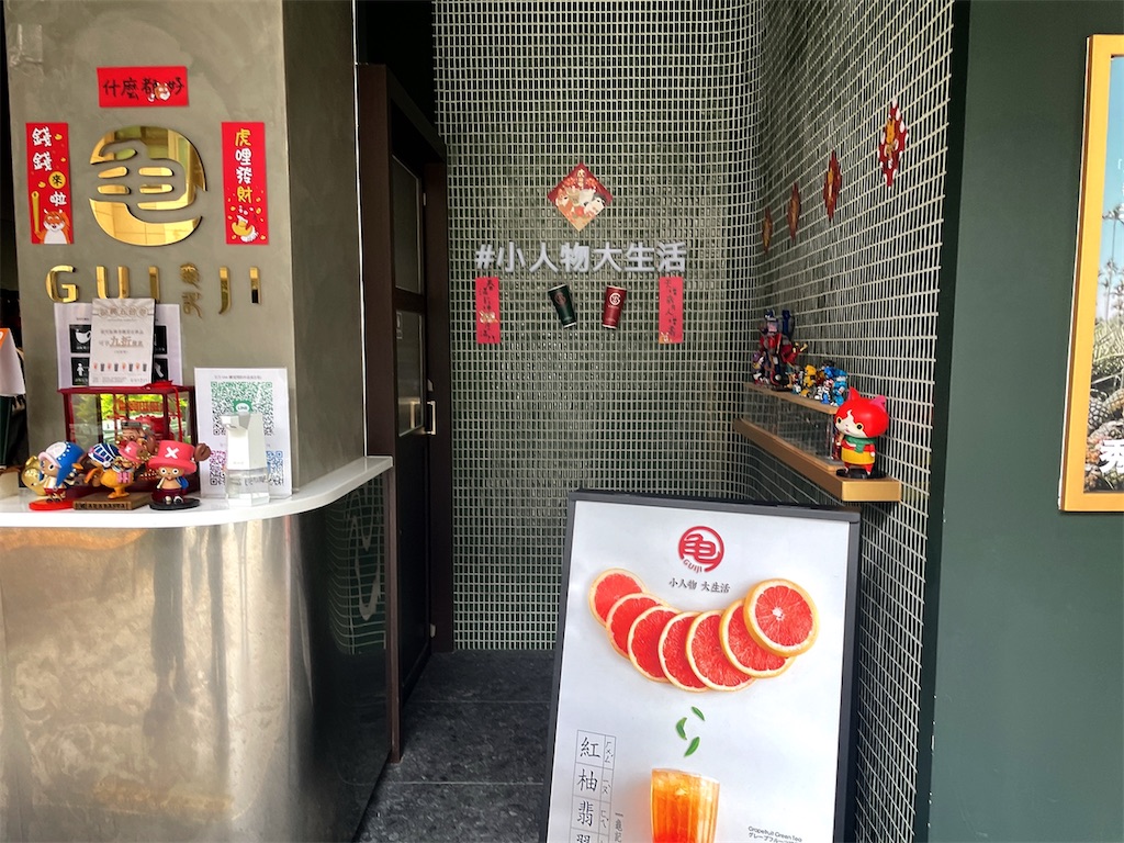 f:id:yasumarutaiwan:20220320155244j:plain