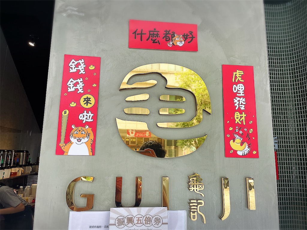 f:id:yasumarutaiwan:20220320170001j:plain