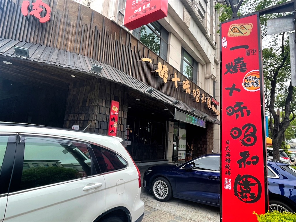 f:id:yasumarutaiwan:20220323154201j:plain