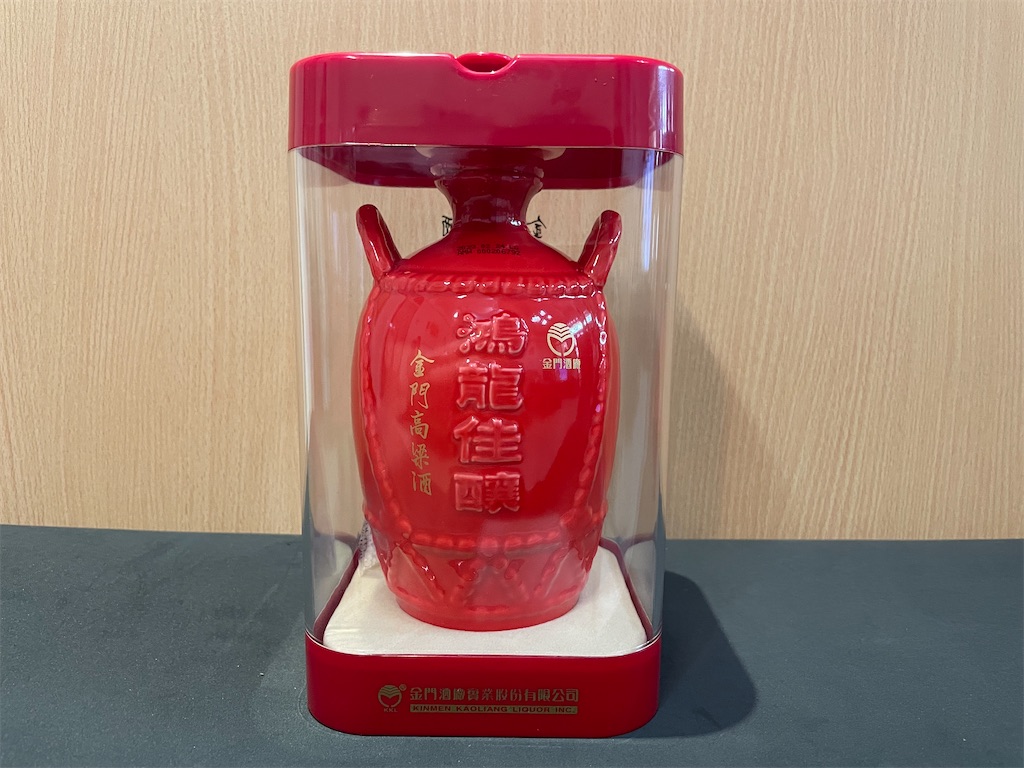 激レア 台湾 金門島 高粱酒最終値下げ 台湾酒 土産 金門高梁酒／58