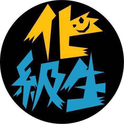 f:id:yasumasamune:20170628091800j:plain f:id:yasumasamune:20170628091800j:plain