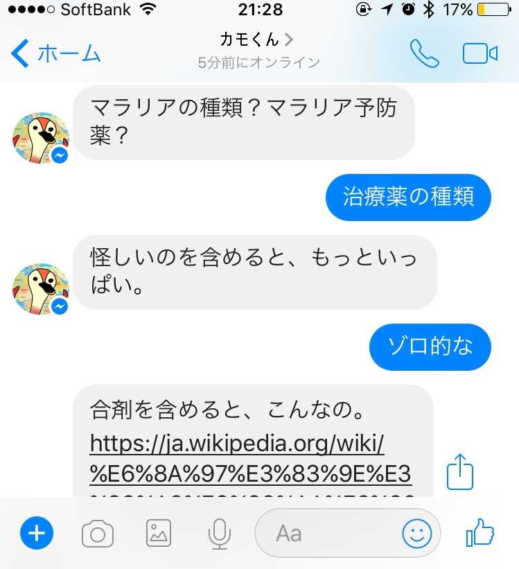 f:id:yasumi-08:20171001205421j:plain