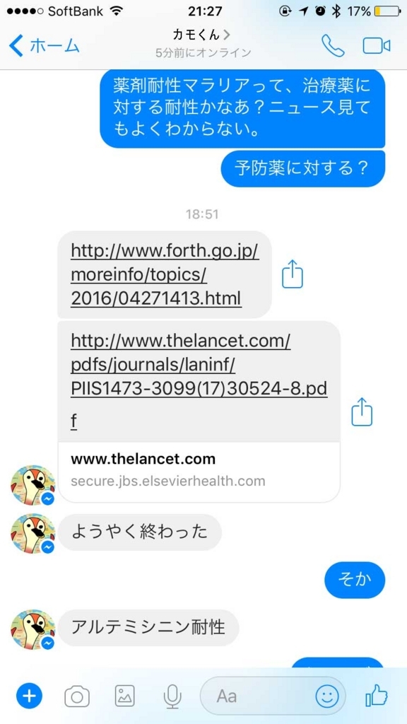 f:id:yasumi-08:20171001205457j:plain