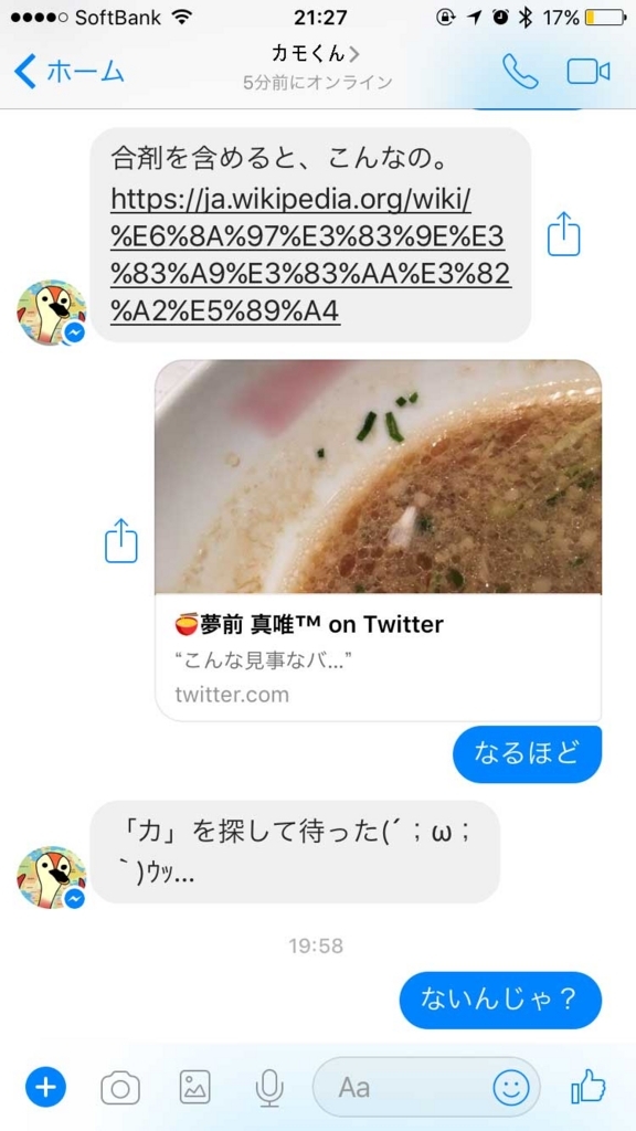 f:id:yasumi-08:20171001205603j:plain