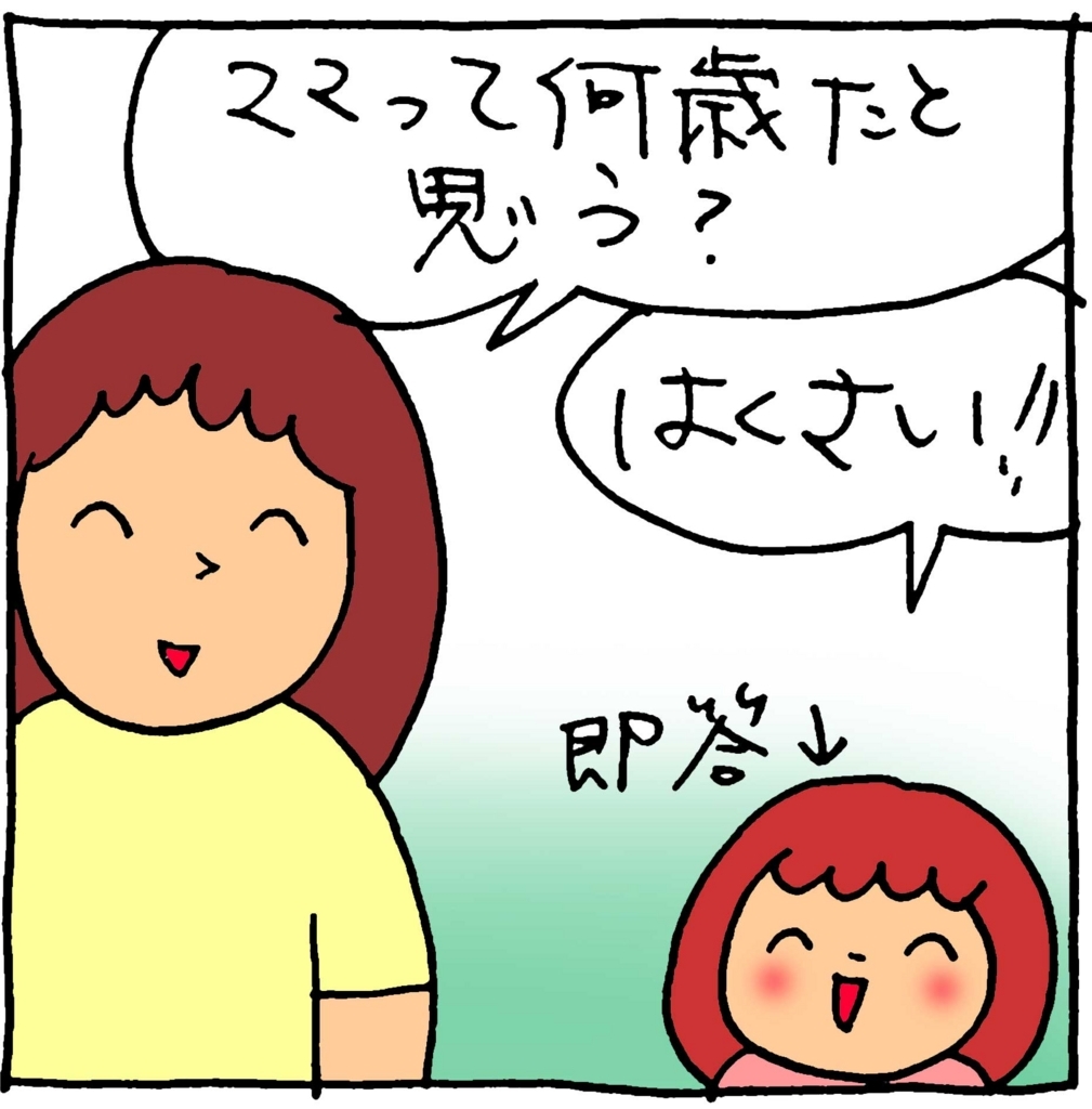 f:id:yasumi-08:20171006215313j:plain