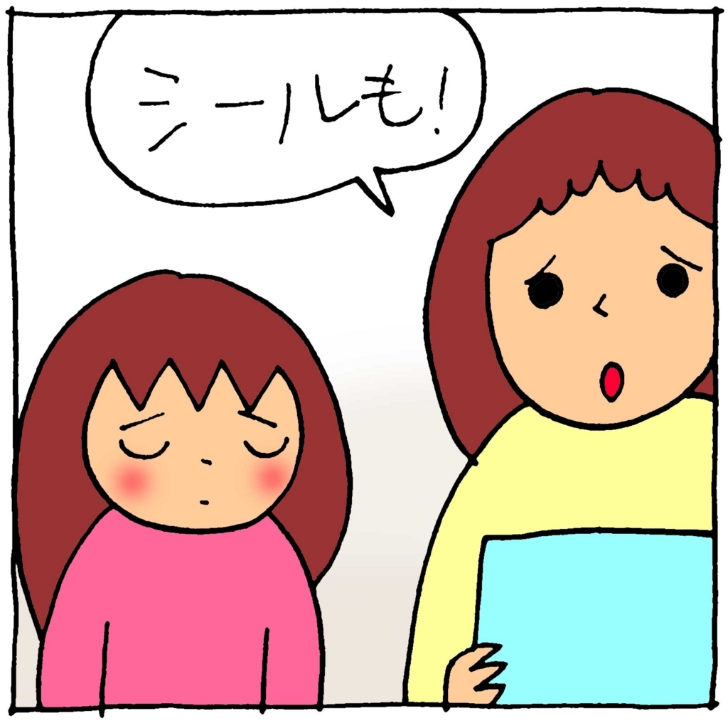f:id:yasumi-08:20171016155751j:plain