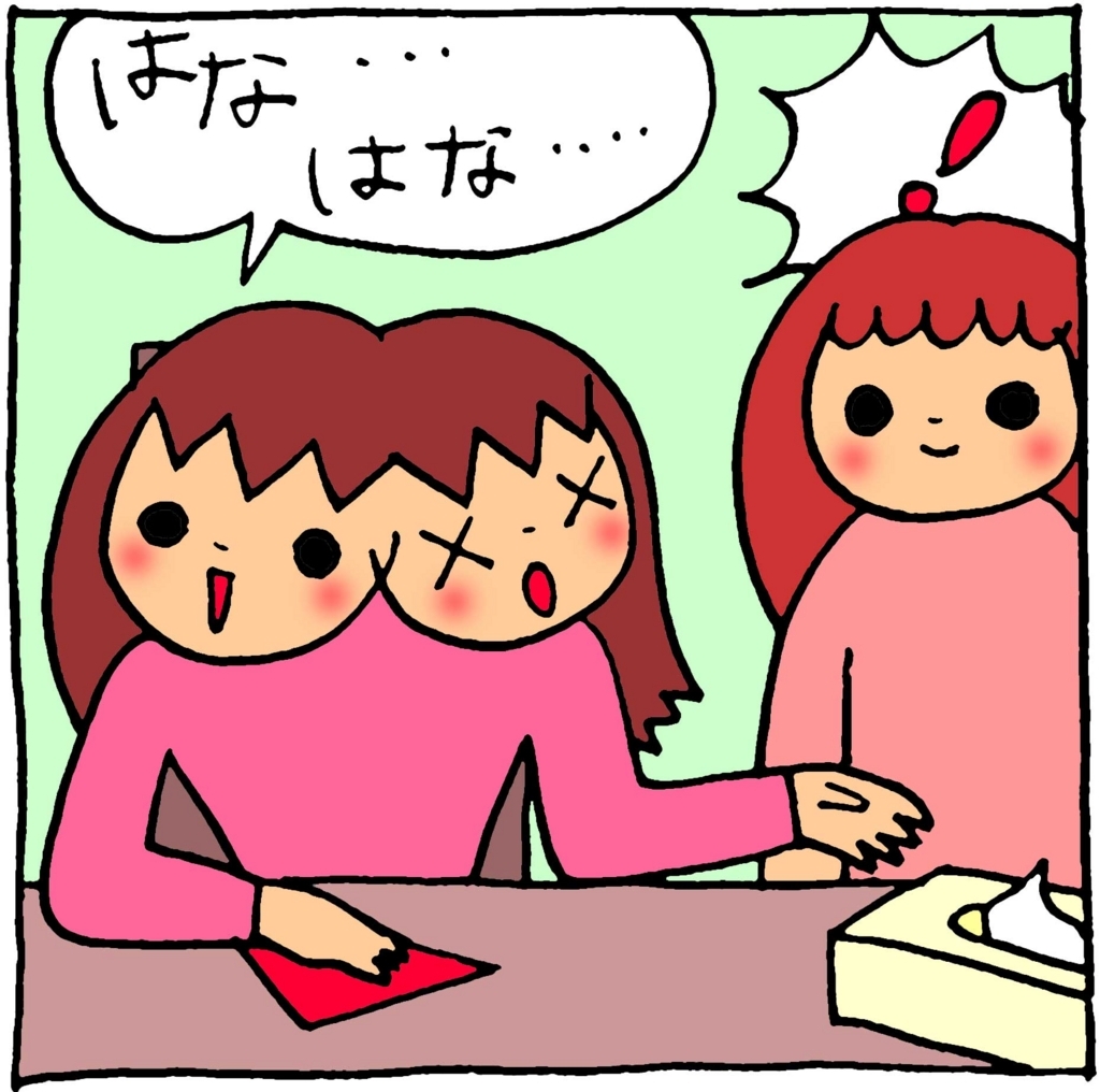 f:id:yasumi-08:20180103102522j:plain