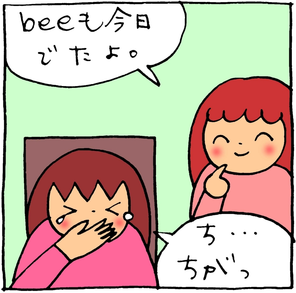 f:id:yasumi-08:20180103102615j:plain