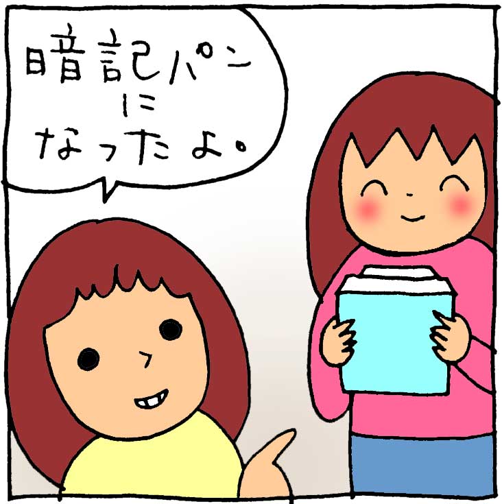 f:id:yasumi-08:20180304123137j:plain f:id:yasumi-08:20180304123137j:plain