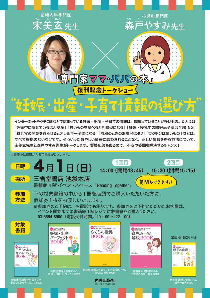 f:id:yasumi-08:20180307134750j:plain f:id:yasumi-08:20180307134750j:plain